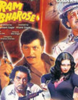 Ram Bharose (1977) - Hindi