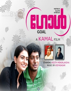 Goal (2007) - Malayalam