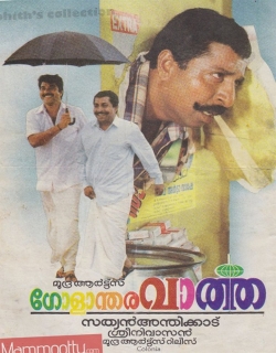 Golanthara Vartha Movie Poster