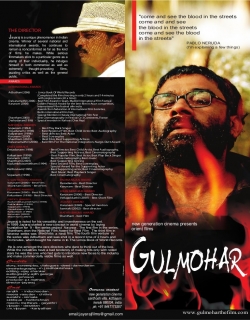 Gulmohar (2008) - Malayalam