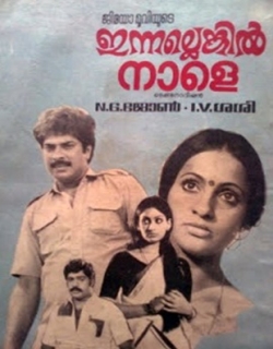 Innalenkil Nale (1982) - Malayalam