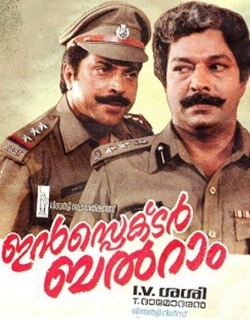 Inspector Balram (1991) - Malayalam
