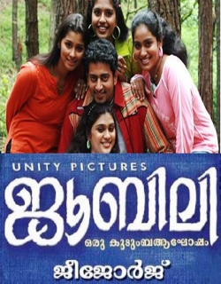 Jubilee (2008) - Malayalam