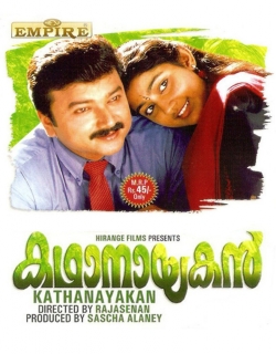 Kadhanayakan (1997) - Malayalam