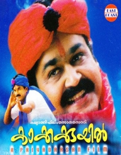 Kakkakuyil (2001) - Malayalam