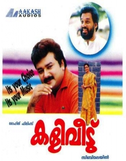 Kaliveedu (1996) - Malayalam
