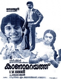Kanamarayathu (1984)