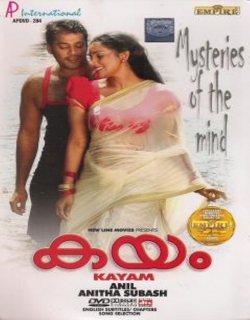 Kayam (2011) - Malayalam
