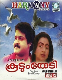 Koodum Thedi (1985) - Malayalam