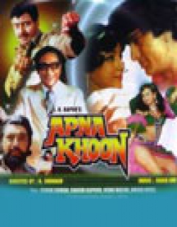 Apna Khoon (1978) - Hindi