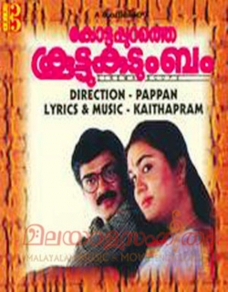 Kottapurathe Koottukudumbam (1997) - Malayalam