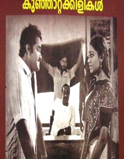 Kunjattakilikal (1986) - Malayalam