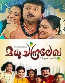 Madhuchandralekha (2006) - Malayalam