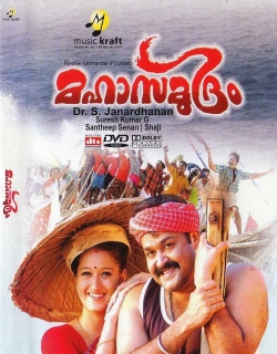 Mahasamudram (2006)