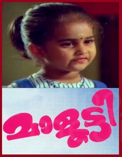 Malootty (1992) - Malayalam
