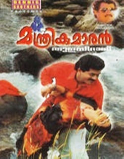 Mantrikumaran (1998)