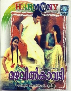 Mazhavil Kavadi Movie Poster