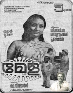 Mela (1980) - Malayalam