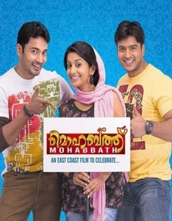 Mohabbath (2011) - Malayalam