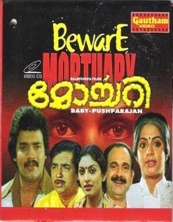 Mortuary (1983) - Malayalam