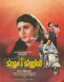 Mr & Mrs (1992) - Malayalam