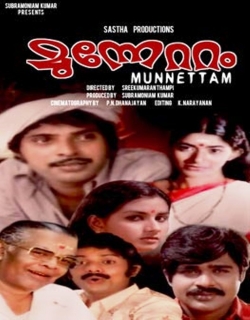 Munnettam (1981)