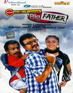 My Big Father (2009)