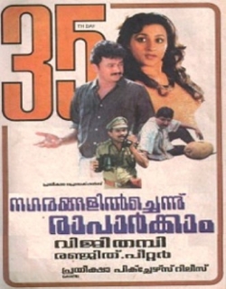 Nagarangalil Chennu Raparkam (1990) - Malayalam