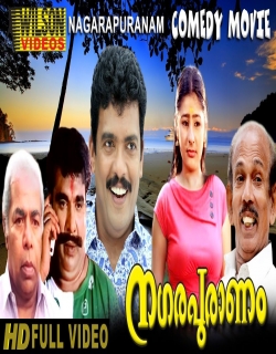 Nagarapuranam (1997) - Malayalam