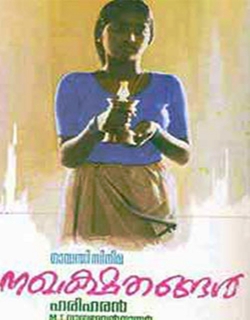 Nakhashathangal Movie Poster