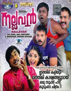 Nallavan (2010)