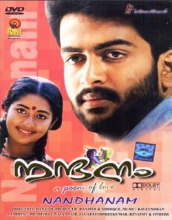 Nandanam (2002) - Malayalam