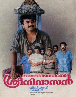 Nanma Niranjavan Srinivasan Movie Poster