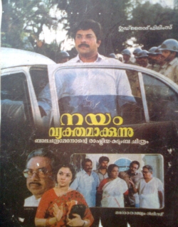 Nayam Vekthamakkunnu Movie Poster