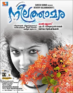 Neelathamara (2009) - Malayalam