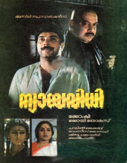 Nyayavidhi (1986)