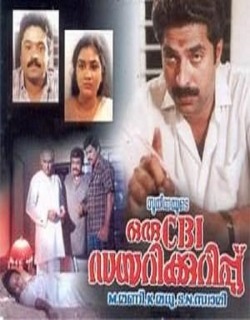 Oru CBI Diary Kurippu (1988)