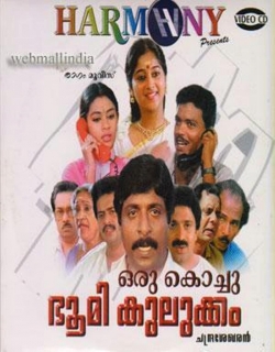 Oru Kochu Bhoomikulukkam Movie Poster