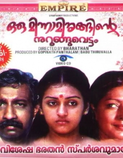 Oru Minnaminunginte Nurungu Vettam (1987)