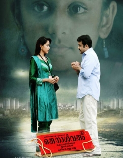 Oru Naal Varum Movie Poster