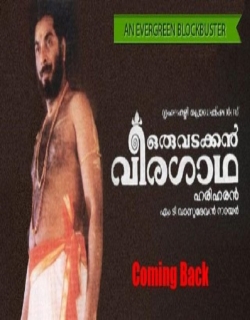 Oru Vadakkan Veeragatha Movie Poster