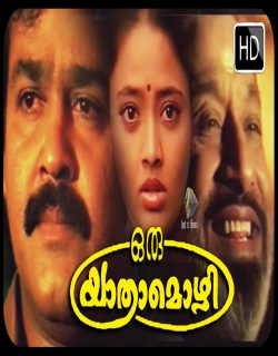 Oru Yaatra Mozhi Movie Poster