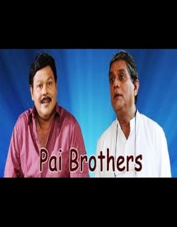 Pai Brothers (1995)