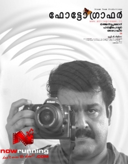 Photographer (2006) - Malayalam