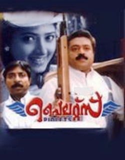 Pilots (2000) - Malayalam