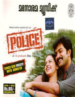 Police (2005)