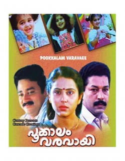 Pookkalam Varavayi Movie Poster