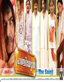 Pranchiyettan and the Saint (2010) - Malayalam
