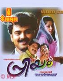 Priyam (2000) - Malayalam