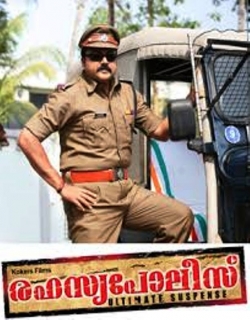 Rahasya Police (2009) - Malayalam